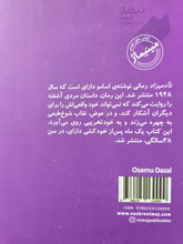 Load image into Gallery viewer, نآدمیزاد

