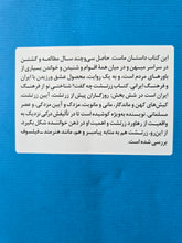 Load image into Gallery viewer, زرتشت چه گفت؟
