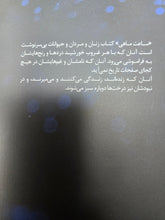 Load image into Gallery viewer, ساعت ماهی
