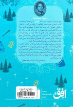 Load image into Gallery viewer, هایدی
