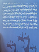 Load image into Gallery viewer, محکمه آزادی
