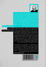 Load image into Gallery viewer, طوطی و الیور در آمریکا
