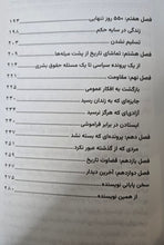 Load image into Gallery viewer, مردی در میانه تاریخ
