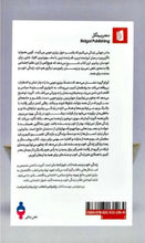 Load image into Gallery viewer, زندگی خوب و بسنده
