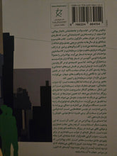 Load image into Gallery viewer, دولت، قدرت، سوسیالیسم
