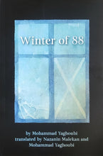 Load image into Gallery viewer, زمستان ۶۶ | Winter of 88
