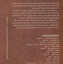 Load image into Gallery viewer, جهان همچون اراده و تصور
