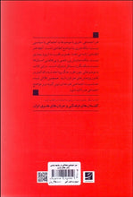 Load image into Gallery viewer, هنر اجتماعی: مقالاتی در جامعه شناسی هنر معاصر ایران
