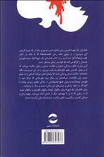 Load image into Gallery viewer, داستان یک شهر
