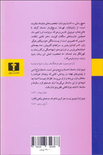 Load image into Gallery viewer, بینوایان (عصاره داستانی)
