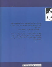 Load image into Gallery viewer, دریاروندگان جزیره‌ی آبی‌تر
