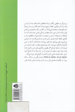 Load image into Gallery viewer, واقعه‌ی کارمن: یادداشت‌های تمرینات پیتر بروک
