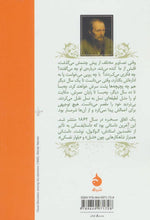 Load image into Gallery viewer, یک اتفاق مسخره
