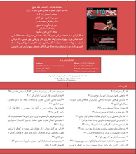 Load image into Gallery viewer, ماه نامه حقوقی اجتماعی خط صلح: شماره‌ی 125، مهر 1400
