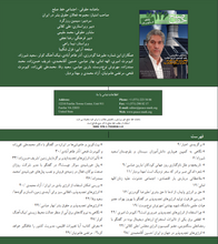Load image into Gallery viewer, ماه نامه حقوقی اجتماعی خط صلح: شماره‌ی 126، آبان 1400
