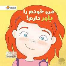 Load image into Gallery viewer, دو جلد از مجموعه کتاب‌های زمزمه‌های مثبت ذهنی
