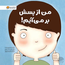Load image into Gallery viewer, چهار جلد از مجموعه کتاب‌های زمزمه‌های مثبت ذهنی
