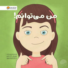 Load image into Gallery viewer, دو جلد از مجموعه کتاب‌های زمزمه‌های مثبت ذهنی
