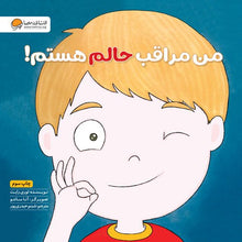 Load image into Gallery viewer, چهار جلد از مجموعه کتاب‌های زمزمه‌های مثبت ذهنی
