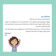 Load image into Gallery viewer, من هم شبیه تو هستم
