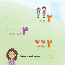 Load image into Gallery viewer, من هم شبیه تو هستم
