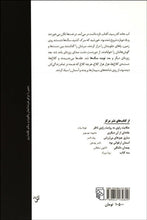 Load image into Gallery viewer, نوبت سگ‌ها
