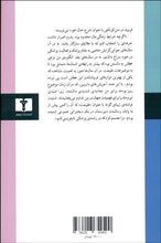 Load image into Gallery viewer, تکنیک درمان در روانکاوی ( پنج جستار)
