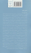Load image into Gallery viewer, خاکستر
