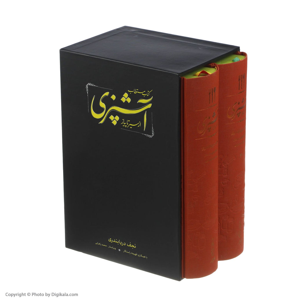 مستطاب آشپزی از سیر تا پیاز