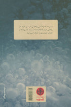 Load image into Gallery viewer, ژه
