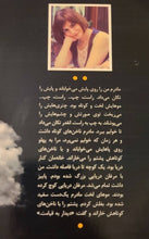 Load image into Gallery viewer, سیب ترش، باران شور

