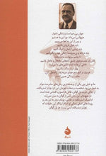 Load image into Gallery viewer, ماه و شش‌پنی
