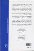Load image into Gallery viewer, عادت می‌کنیم
