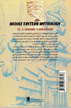 Load image into Gallery viewer, اساطیر خاورمیانه
