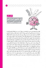 Load image into Gallery viewer, باشگاه مغز (1): کتاب آموزش و تمرین برای فعالسازی توانمندی‌های مغزی
