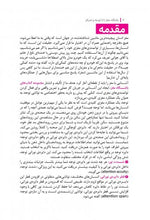 Load image into Gallery viewer, باشگاه مغز (2): توجه و تمرک

