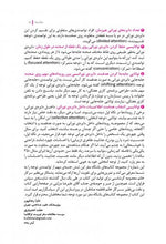 Load image into Gallery viewer, باشگاه مغز (2): توجه و تمرک

