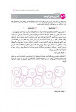 Load image into Gallery viewer, باشگاه مغز (2): توجه و تمرک
