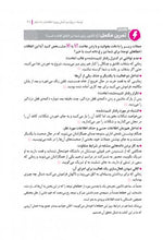 Load image into Gallery viewer, باشگاه مغز (2): توجه و تمرک
