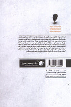Load image into Gallery viewer, طاووس نازی‌آباد
