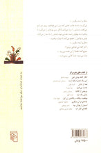 Load image into Gallery viewer, کولی کنار آتش
