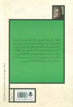 Load image into Gallery viewer, ملودی شهر بارانی
