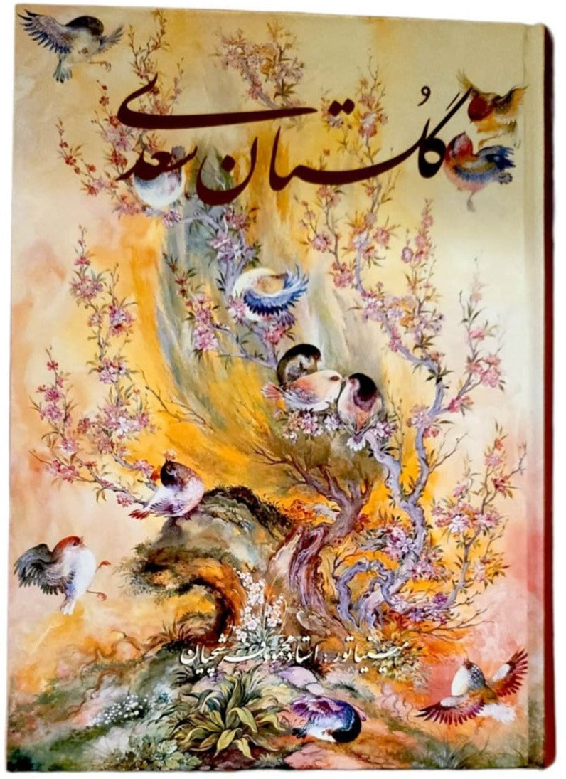 گلستان سعدی: دو زبانه
