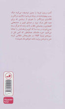 Load image into Gallery viewer, زنده‌باد زندگی؛ داستان زندگی‌فریدا
