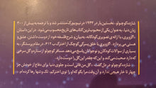 Load image into Gallery viewer, شازده کوچولو
