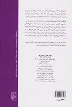 Load image into Gallery viewer, چراغ ها را من خاموش می کنم
