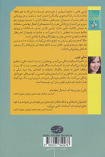 Load image into Gallery viewer, نفرت بازی
