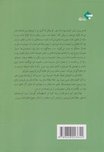Load image into Gallery viewer, مختار در روزگار
