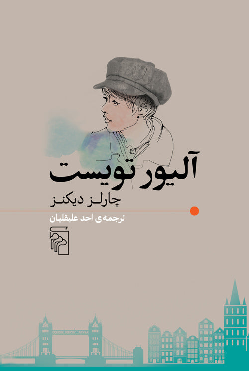 الیور تویست