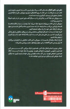 Load image into Gallery viewer, ذهن ذن، ذهن آغازگر
